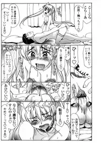 COMIC TENMA 2008-04