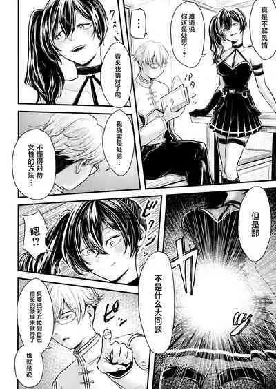 Frieren to Chinchin no Haeru Mahou