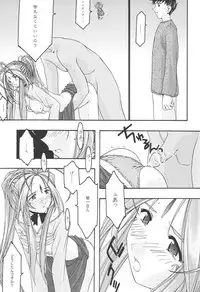 [sandglass (Uyuu Atsuno)] Ao 1-3 (Ah! My Goddess)