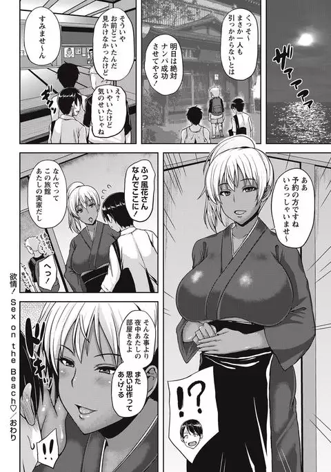 COMIC Masyo 2017-09