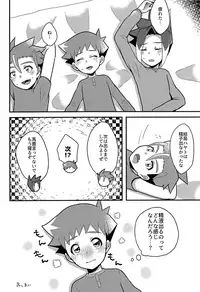 (CCTokyo142) [Kaisei Hallelujah (Asahi Uta)] Nemurenai Koukishin (Shinkansen Henkei Robo Shinkalion)