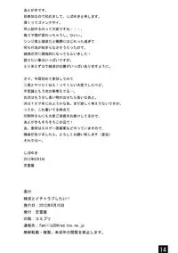 (C82) [Shibayukiya (Shibayuki)] Ayanami to Icha Love Shitai!! (Neon Genesis Evangelion)