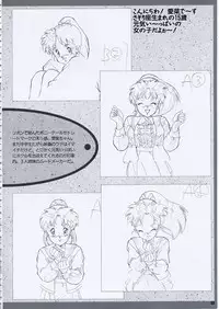 Super Real Mahjong PⅣ Artbook