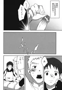 [Anthology] Shounen Ai no Bigaku EX 2