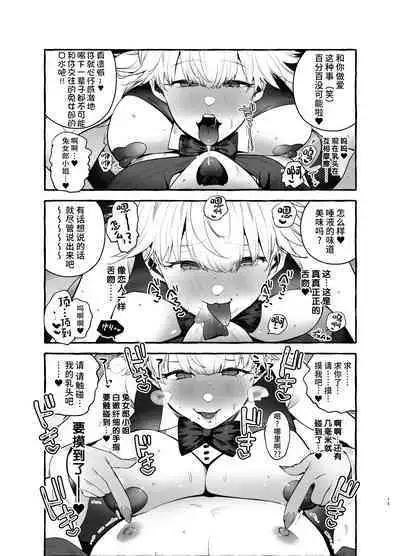 Toba no Ura Bunny-san