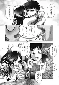 [RAYMON] Saraba Ochinchin