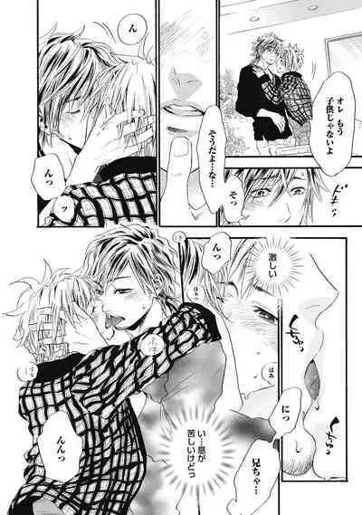 Hatsujou Pet Choukyouchuu!