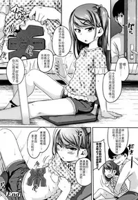[Chiguchi Miri] Fukuramikake ga Osuki Desho [Chinese] [4K漢化組]