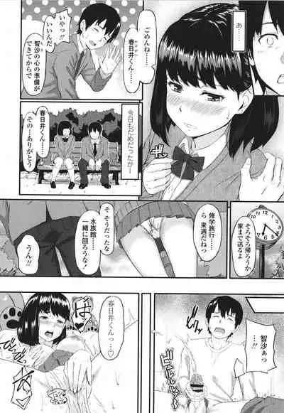 Okinagusa