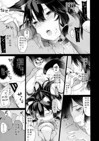 (C89) [IRIOMOTE (Saryuu)] KEMOPHILIA 1.5[chinese][靴下汉化组]