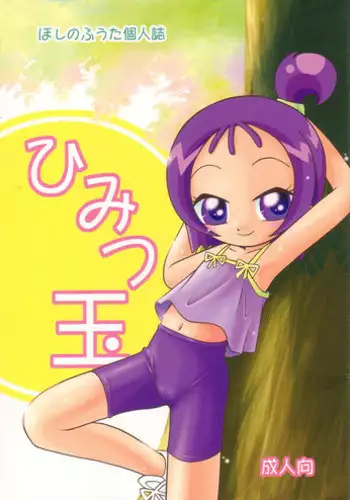 [Puchi-ya (Hoshino Fuuta)] Hotto☆Squall (Hare+Guu)