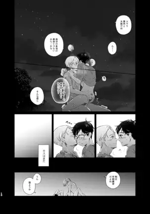 Web sairoku 2019-nen hakkō(yuri on ice]
