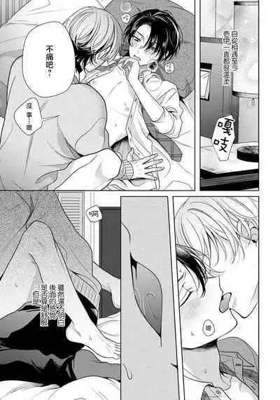 Spicy Milk Candy | 辛辣牛奶糖 1-2