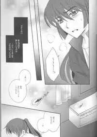 (C81) [LOVE ME DO (Natsume, Satou)] Something Blue (Macross Frontier)