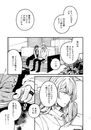 戸惑い