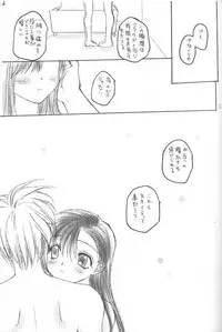 (CR26) [Omiotsuke (Soumi Rei, Sanari)] CHOCOLATE KISS (Final Fantasy VII)