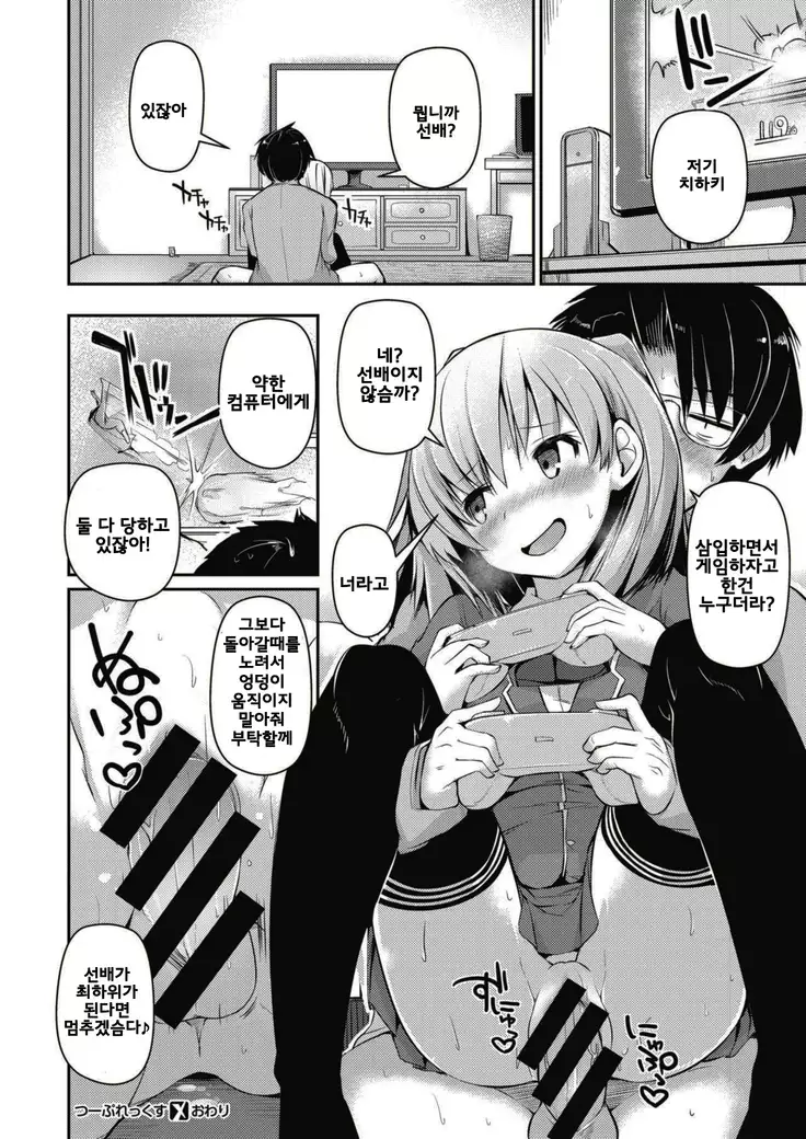 Two Player Sex