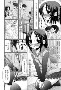 [R-Koga] Majime Nanoni Hiyake Bitch ♡