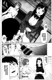 [Usi] Aijin Apart - Lover's Apartment | 愛人社區公寓❤ [Chinese]