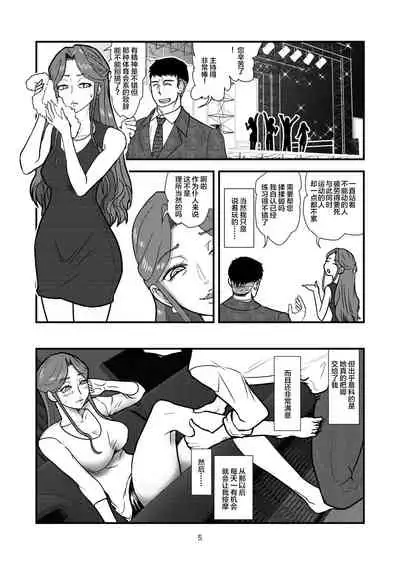 Tokiko-sama o Ushiro kara