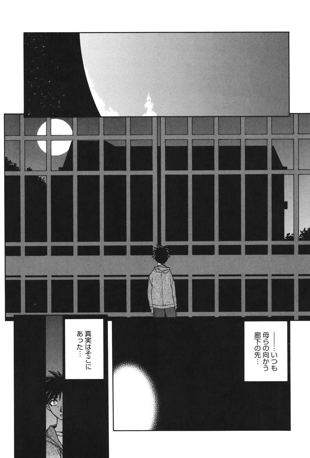 Suna no Kusari 2