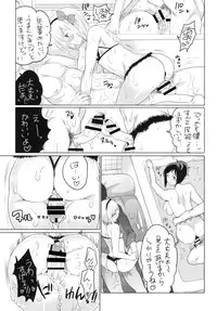 [HONEY QP (Inochi Wazuka)] NH-san to AF Zanmai 2 [Digital]