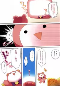 (SC65) [23.4Do (Ichiri)] Puni♥Para (PriPara) [Chinese] [iDM汉化组]