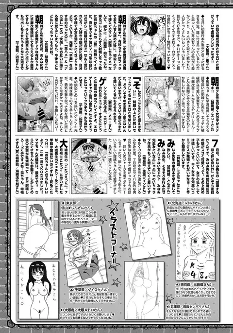 COMIC BAVEL 2017-09