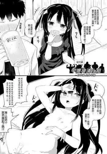 美咲にバツバツバツする本
