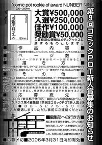 COMIC POT 2006-01