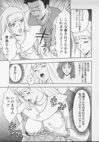 [Nagashima Chosuke] Tenshi no Otsutome Vol.1