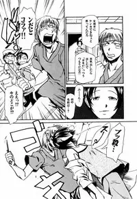 [Kakashi Asahiro] Byouin Ike!!