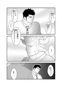 [Sorairo Panda (Yamome)] Kemomimi Buchou to Miwaku no Oppai