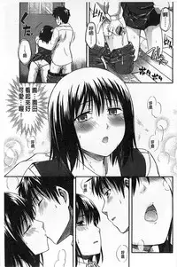 [Tsuruta Bungaku] Himitsu No [Chinese]