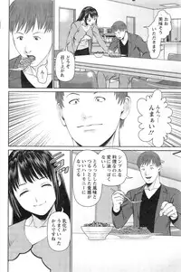 [Usi] Otto ni Naisho de Ajimi Shite Ch. 1-11