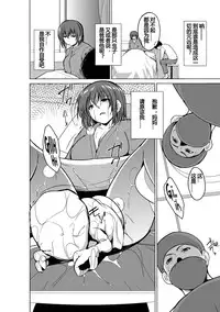 [Chiba Tetsutarou] Mushi Asobi ~Epilogue~ (Mushi Asobi) [Chinese] [牛角包个人汉化] [Digital]