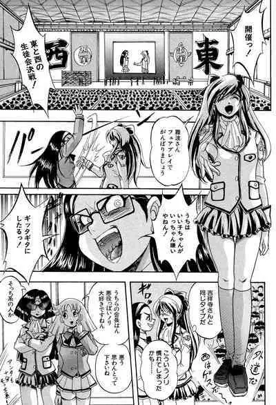 Shoujou Rankou Kyokashou