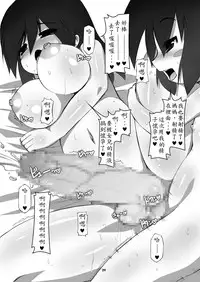 (C80) [Hakujira Uminekodan (Shimuu)] Futanari Oyako Soukan [Chinese] [殭屍漢化]