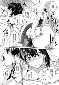 (C86) [AERODOG (inu)] Otomegokoro to Ikkousen (Kantai Collection -KanColle-) [Chinese] [Genesis漢化]