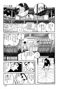 [Nakano Yuu] Koushoku Pet Sensei