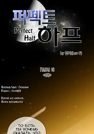 Perfect Half Ch.1-27