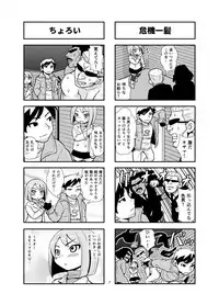 [Gachonjirou] Nonki BOY Ch. 1-41