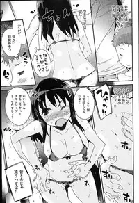 [Petenshi] Onnanoko no Mannaka