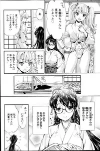 [Umemaru] Miko de shouten sete Ch.1-9