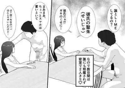 [Taniku Shokubutsu] Mesugaki to natsuyasumi no orusuban