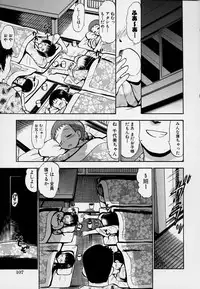[Anthology] Kono Hito Chikan Desu! Vol.03