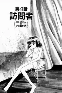 [Youkihi] 2x1 - Ni Kakeru Ichi
