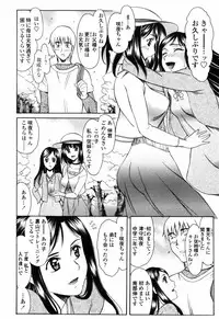 [Amayumi] Shiawase no Katachi