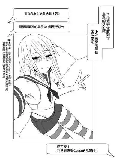 Off-Pako Repo Manga Matome Hon