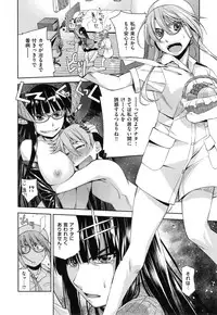 [Satsuki Mikazu] Kimi no Megane wa 1man volt Ch. 1-3